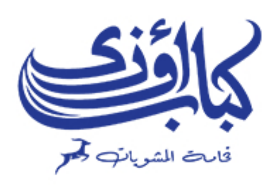 Kabab Ozy logo
